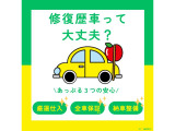 厳選した仕入れ。全車保証付き。納車前に走行チェックと点検整備をさせていただきます。お客様に自信をもってお勧めできるお車を揃えております。