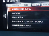 安全装置も充実