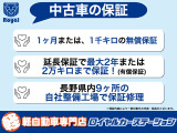 購入の保証内容も安心充実!中古車の場合は、購入から1ヶ月または1千キロ保証!自社整備工場を完備しているので手厚くサポートいたします!