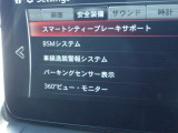 安全装置も充実
