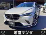 湘南マツダ横須賀店です。新車、中古車を取り揃えております。お気軽に問合せ下さい。