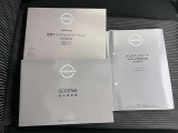 取扱説明書・メンテナンスノート付きなので、過去の整備記録がわかります。