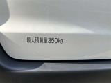 最大積載量350kgです