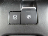 電動パーキングブレーキでワンタッチでしっかりブレーキを掛けられます。信号待ちなどでブレーキペダルを踏み続けなくてもブレーキを保持するオートホールド機能付きです。