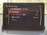 フォワードセンシングカメラで認識した交通標識をアクティブドライビングディスプレイに表示し、交通標識の見落とし防止を図り、安全運転を支援します。