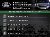 ディフェンダー 110 X ダイナミック SE イースナー エディション 3.0L D300 ディーゼ...
