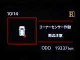 マルチインフォメーションディスプレイ!(コーナーセンサー付き)