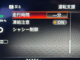 衝突被害軽減ブレーキや踏み間違い防止など最新安全装備搭載!