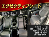 ★エグゼクティブシート★電動リクライニング、オットマン、大型ヘッドレスト完備!