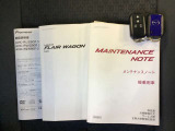 ☆お車の価値です☆大きな安心!!☆取り扱い説明書 メンテナンスノート(点検整備記録簿)付です。☆