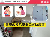 【蓮田店紹介】個室の授乳室も完備しております。小さな乳児のお子様連れのお客様も、ご来店中にご利用いただけます。ぜひお子様とご一緒にご来店くださいませ。