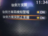 【後側方衝突防止支援】隣接レーンの後側方を走行する車両を検知すると表示で知らせ、車線変更を開始した時には車両をもとの車線内に戻すような力を発生し他車両との接触を回避するようアシストします。