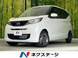 届出済未使用車 バックカメラ 衝突軽減 コーナーセンサー スマートキー