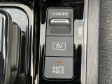 パーキングブレーキは信号待ちなどでブレーキペダルを踏んで停車した後、ブレーキペダルから足を離しても車がそのまま停止状態を維持できるオートホールド機能付き!