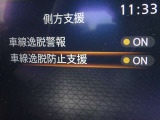 【車線逸脱防止支援システム】搭載されたカメラが車線の位置を認識し車線内を維持するよう車両の動きを制御したり、車線からはみ出しそうになった場合などに、車両を車線内に戻そうとする装置です。