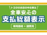 支払総額表示