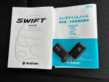 【取扱説明書&メンテナンスノート】両方とも揃ってます!その他にも、ご不明点があればお気軽にご相談ください!