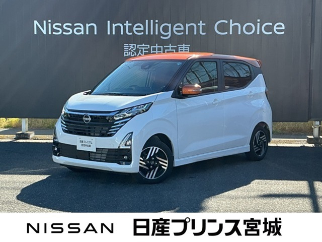 デイズ ハイウェイスターX