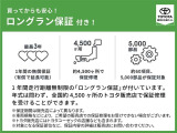 ☆買った後も安心☆ 納車日から1年間・走行距離無制限の保証付き!弊社大阪府下18ヶ所のサービス工場保有。もちろん全国トヨタグループ約4,500ヶ所のサービス工場でもサポートだから買った後も安心♪