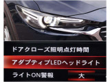 ALHの操作部や表示を確認できます。