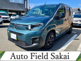 ブルーキアマのベルランゴが入庫致しました!