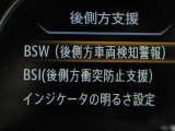 運転支援システムは充実です♪♪『LDW』(側方警報)/『LDP』(側方制御)/『BSW』(後側方警報)/『BSⅰ』(後側方制御)を装備♪♪