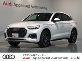 グレイシアホワイトのQ5スポーツバックが入荷しました。オプションアルミホイールが目を引く1台となっております。詳しくはAudi Approved Automobile山梨丸山までお問合せ下さいませ。