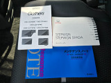 新車時の取扱説明書やメンテナンスノートが、しっかりと手元に揃っております。