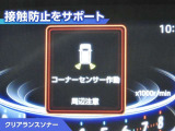 クリアランスソナー付きです。障害物に近づくと、表示や音声で警告してくれるので便利な機能です。