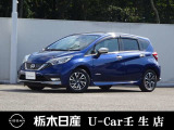 この度は栃木日産 U-car壬生店の車をご覧頂き誠にありがとうございます! 電話でのお問い合わせは 、フリーダイヤル0078-6002-476243までお気軽にご連絡ください♪