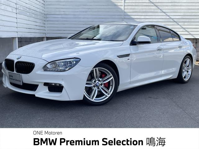 BMW 6シリーズグランクーペ 