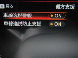 運転支援システムは充実です♪♪『LDW』(側方警報)/『LDP』(側方制御)/『BSW』(後側方警報)/『BSⅰ』(後側方制御)を装備♪♪