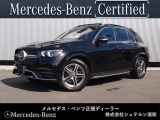 メルセデスベンツ浦和美園でございます。 この度はご覧いただきありがとうございます。 当店おすすめの1台を、ゆっくりとご確認ください。 [メルセデスベンツ浦和美園 サーティファイドカーセンター]