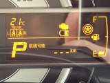 航続可能距離を表示いたします