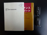 取扱説明書とメンテナンスノートがあり、アドバンストキーレスキーは2本あります。