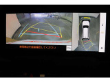 【全周囲カメラ】車両の周辺360度を見渡すことができ、死角をなくせます。