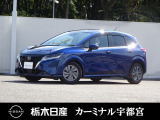 この度は栃木日産 カーミナル宇都宮の車をご覧頂き誠にありがとうございます! 電話でのお問い合わせは 、フリーダイヤル0078-6002-777992までお気軽にご連絡ください♪