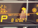 積算アイドリングストップ時間を表示いたします