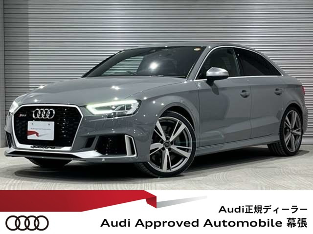 アウディ RS3セダン 