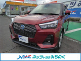 ☆当店舗掲載車両をご覧頂き大変有り難う御座います。ネッツトヨタみちのく(株)【0178-22-2237】です!ご連絡お待ちしております☆ご不明な点やご質問など、何でもお気軽にご相談下さい!