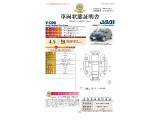 ◆車両状態証明書◆一般財団法人日本自動車査定協会発行の車両状態証明書です。