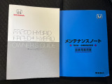 取扱説明書や整備記録簿も付属しておりますので、ご安心下さい。