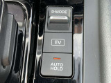 パーキングブレーキは信号待ちなどでブレーキペダルを踏んで停車した後、ブレーキペダルから足を離しても車がそのまま停止状態を維持できるオートホールド機能付き!