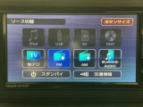 【オーディオ機能】オーディオは、フルセグTVの他にDVD/CDプレーヤーを装備♪もちろんFM/AMラジオもお聞きいただけますよ♪
