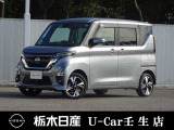 この度は栃木日産 U-Car壬生店の車をご覧頂き誠にありがとうございます! 電話でのお問い合わせは 、フリーダイヤル0078-6002-476243までお気軽にご連絡ください♪