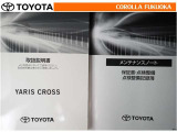 取扱説明書・メンテナンスノートです。車の情報が凝縮されています。車の整備記録が記載されている大事な物ですよ。