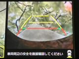画面には車両後方の映像と目安線が表示され、駐車時に周囲との距離を確認する際に役立ちます。目視での確認とあわせて活用でき、狭い場所での車庫入れをサポートします。