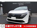 このたびは日産サティオ千葉U-CAR四街道店のホームページをご覧頂きありがとうございます。