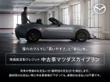 将来の残価が保証される残価設定型クレジットが用意されています。最終回の支払い時に中古車相場が下がっても差額の支払いが不要なため、月々の負担を抑えて計画的に購入を検討しやすい実用的なプランです。