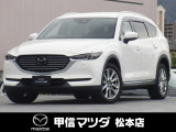 マツダ CX-8